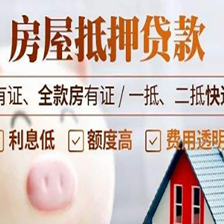 津市房产抵押贷款不通过的原因