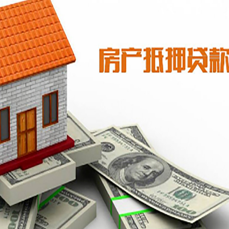 津市房屋抵押贷款利率全解析