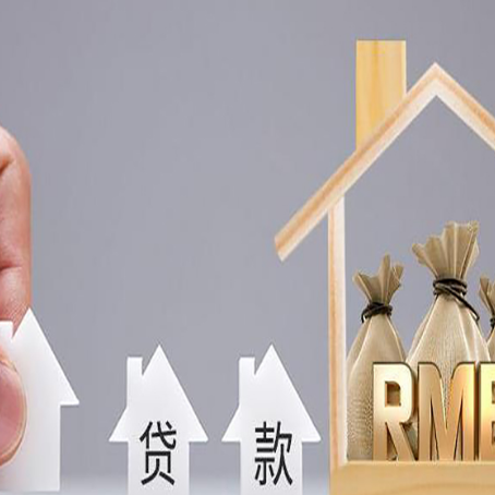 津市房子抵押贷款有哪些常见的抵押物?
