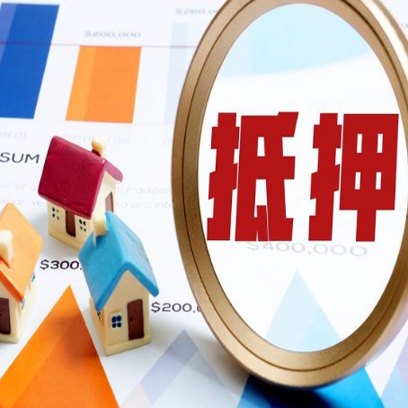 津市房产二次抵押贷款条件有哪些